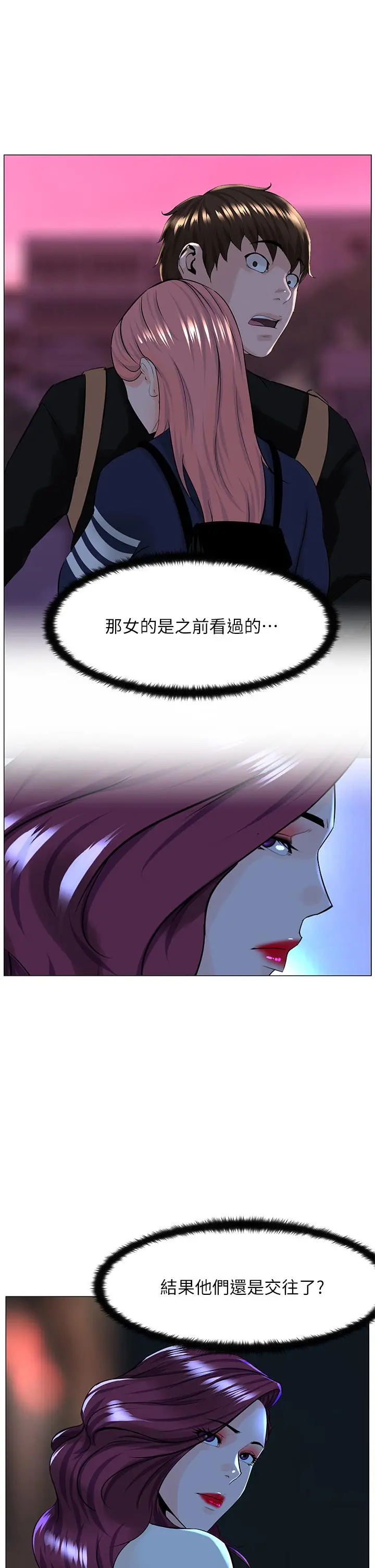 楼上的网美 - 第69话-惩罚你帮我深喉口交 - page 35