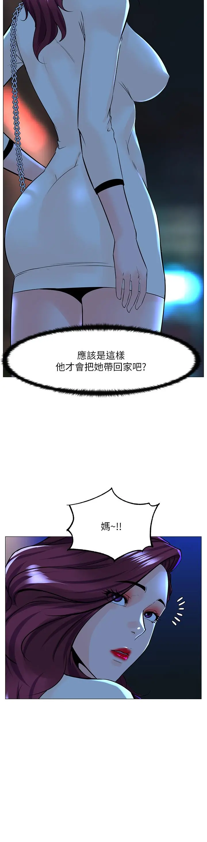 楼上的网美 - 第69话-惩罚你帮我深喉口交 - page 36