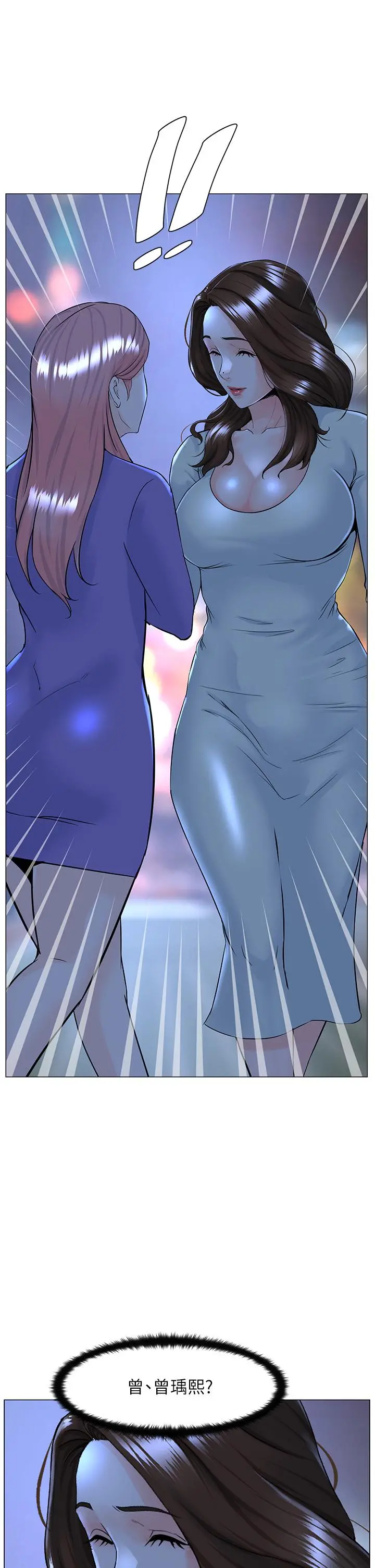 楼上的网美 - 第69话-惩罚你帮我深喉口交 - page 37