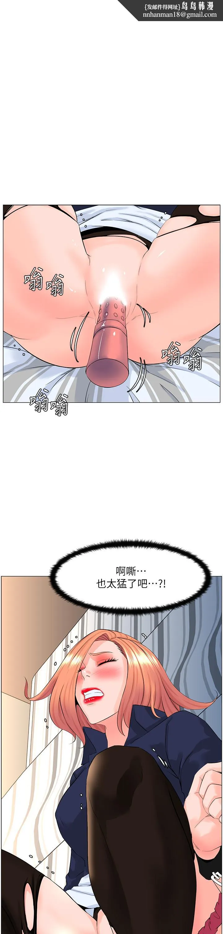 楼上的网美 - 第62话-我还要继续玩SM - page 1
