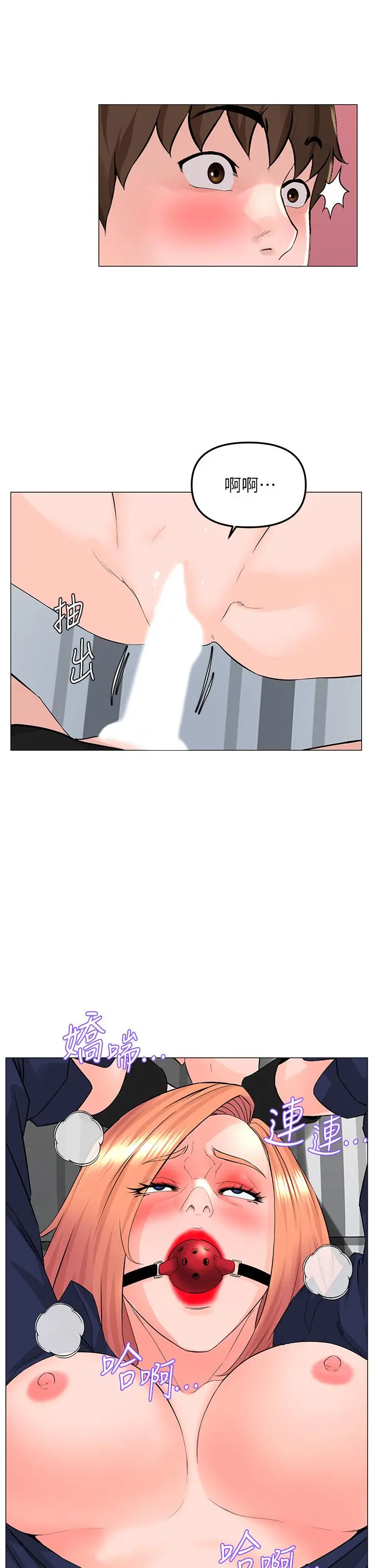 楼上的网美 - 第62话-我还要继续玩SM - page 32