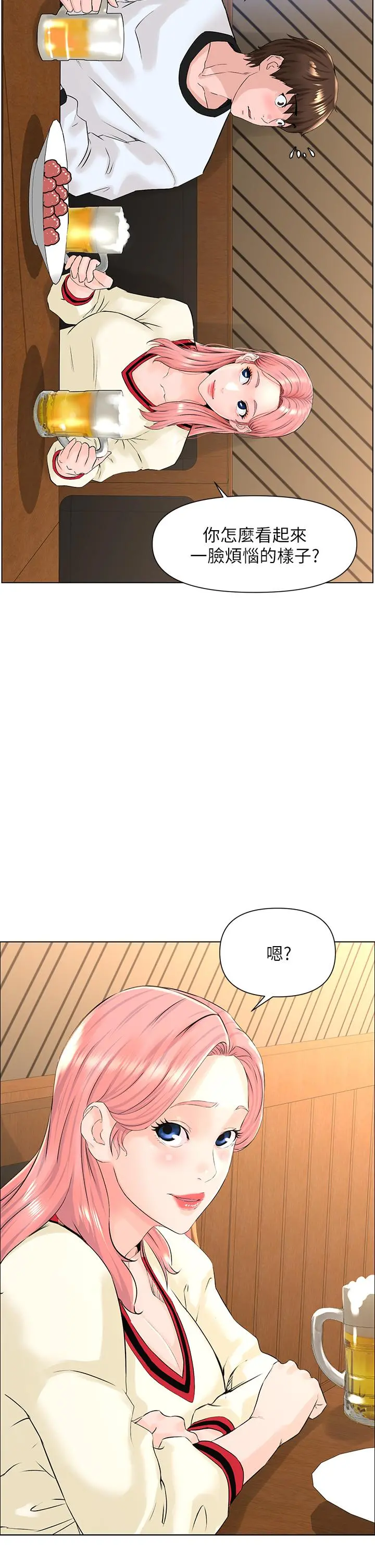 楼上的网美 - 第9话-今晚我想和你在一起 - page 3