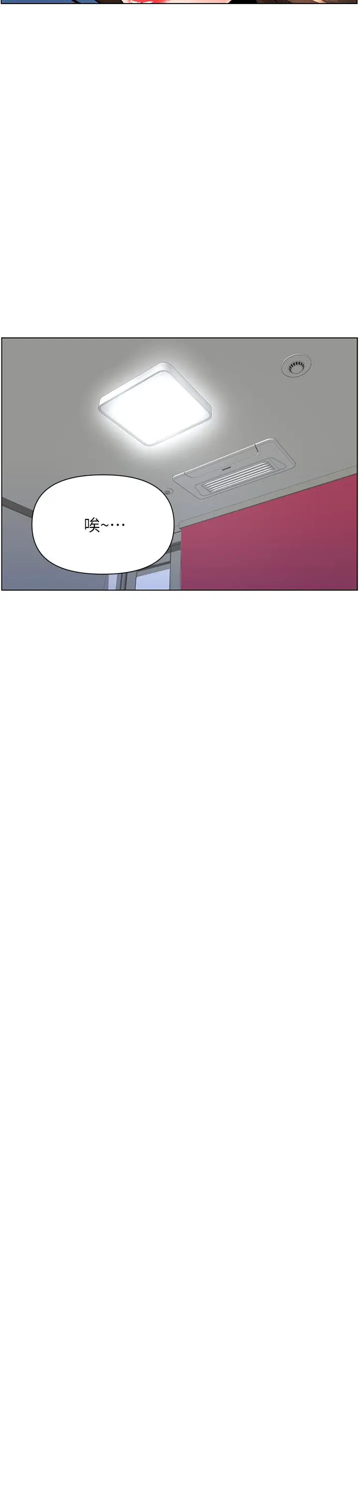 楼上的网美 - 第9话-今晚我想和你在一起 - page 23