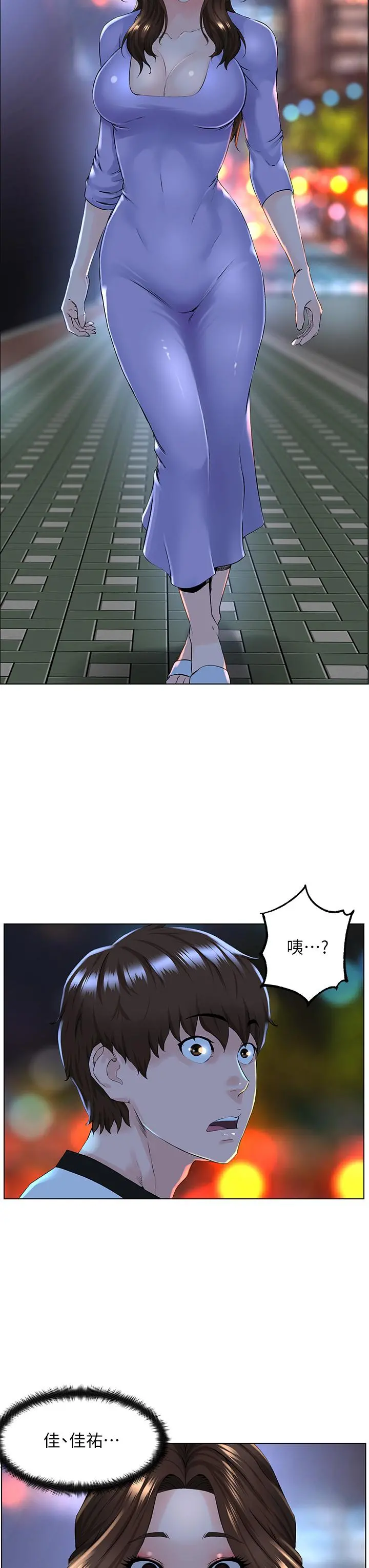 楼上的网美 - 第9话-今晚我想和你在一起 - page 34