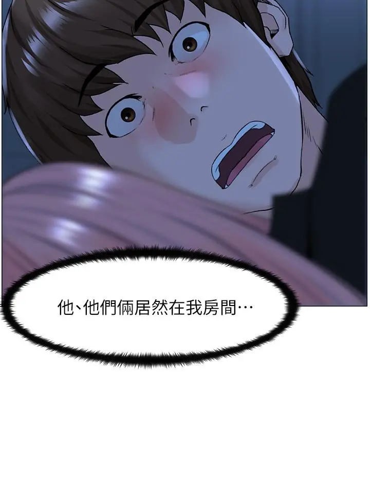 楼上的网美 - 第38话-佳佑哥不要停 - page 3