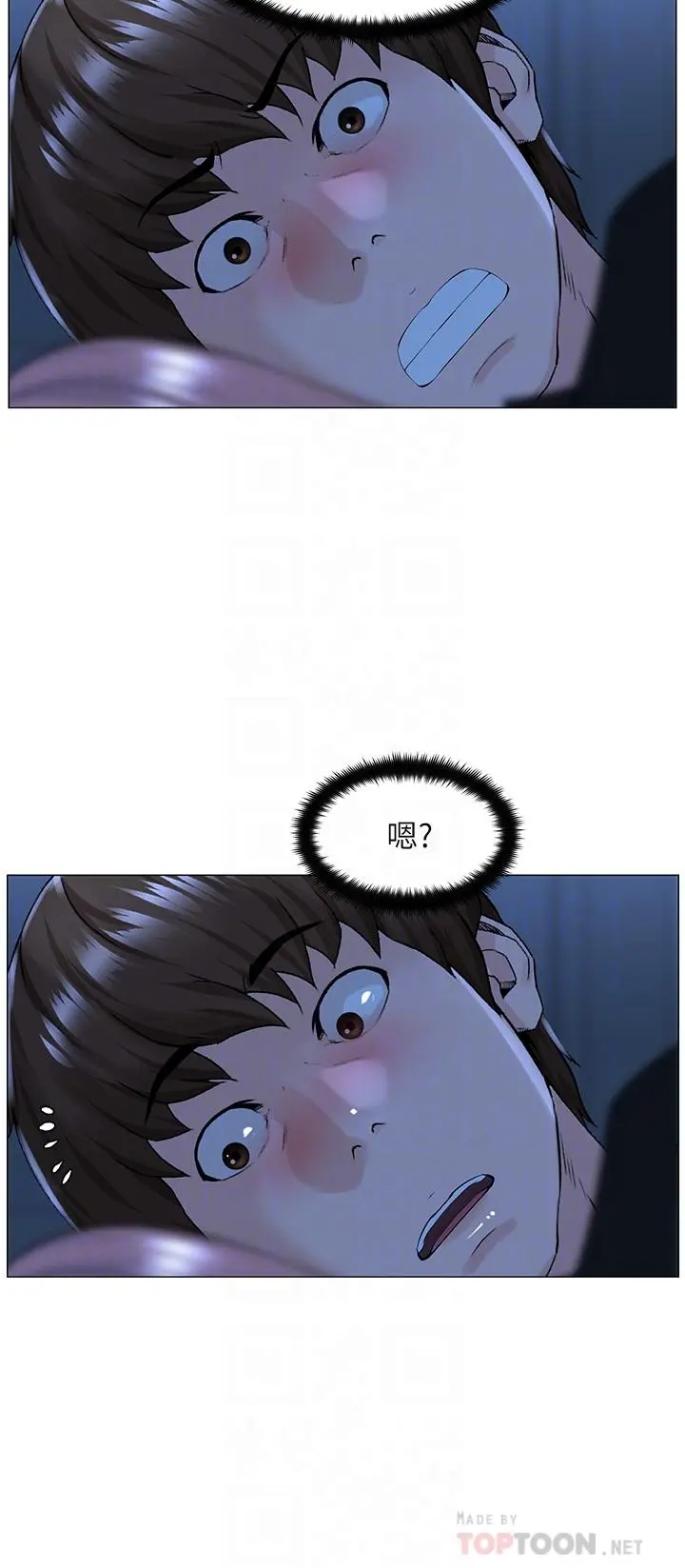 楼上的网美 - 第38话-佳佑哥不要停 - page 6
