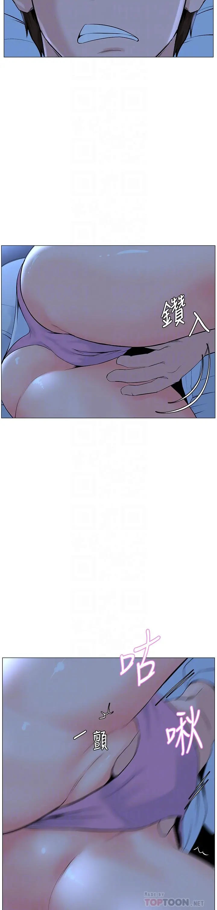楼上的网美 - 第38话-佳佑哥不要停 - page 18