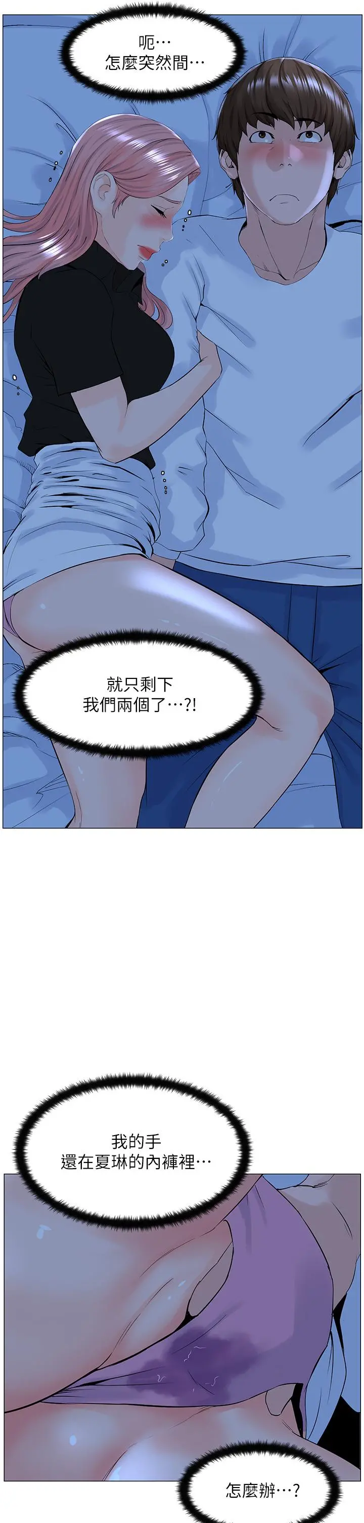 楼上的网美 - 第38话-佳佑哥不要停 - page 25