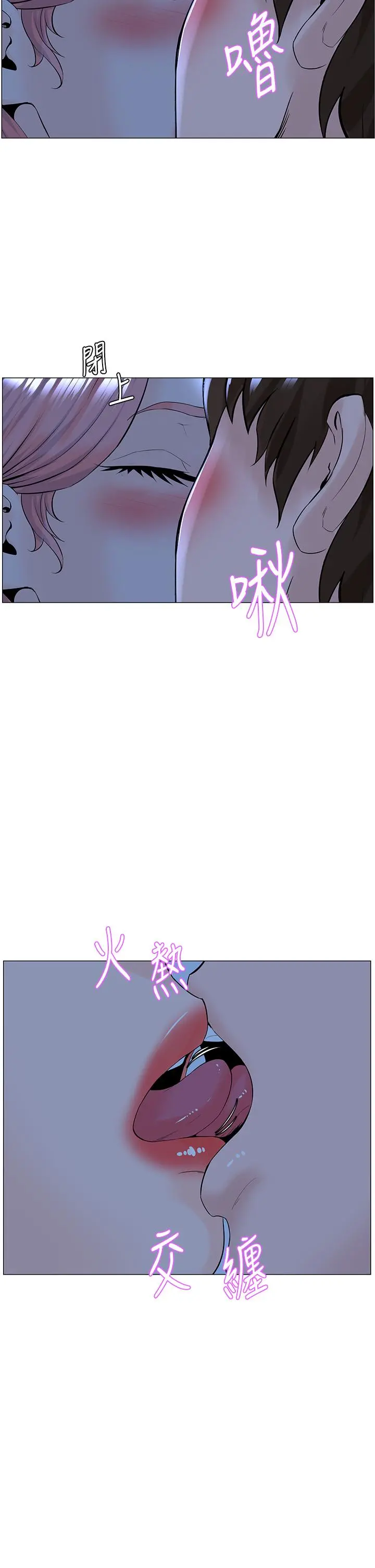 楼上的网美 - 第38话-佳佑哥不要停 - page 28