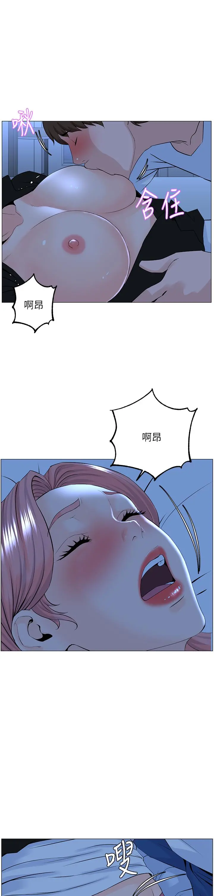 楼上的网美 - 第38话-佳佑哥不要停 - page 32
