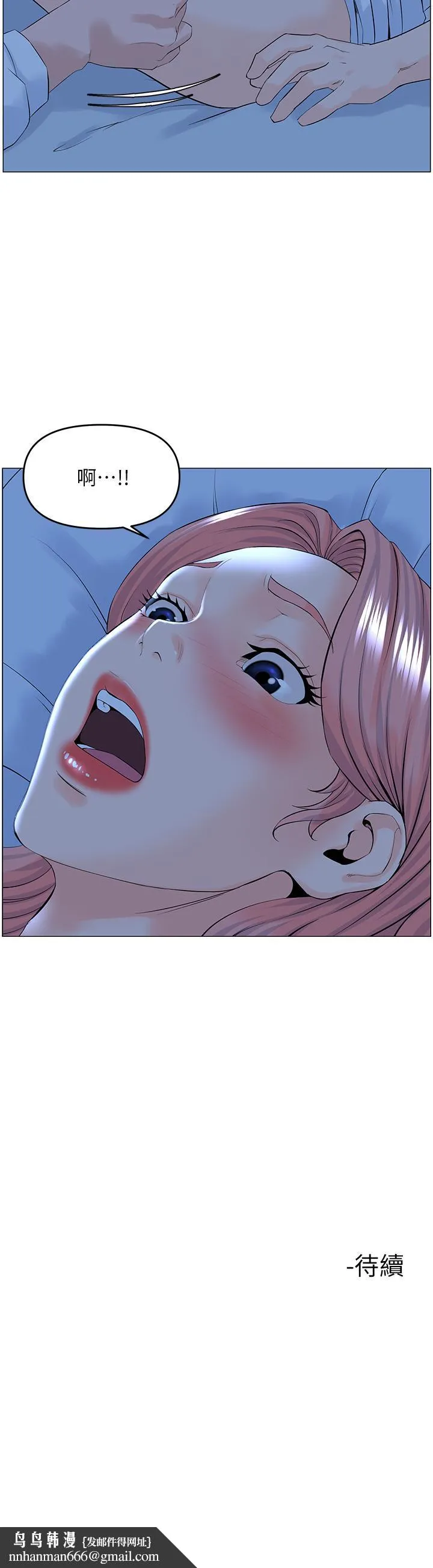 楼上的网美 - 第38话-佳佑哥不要停 - page 38