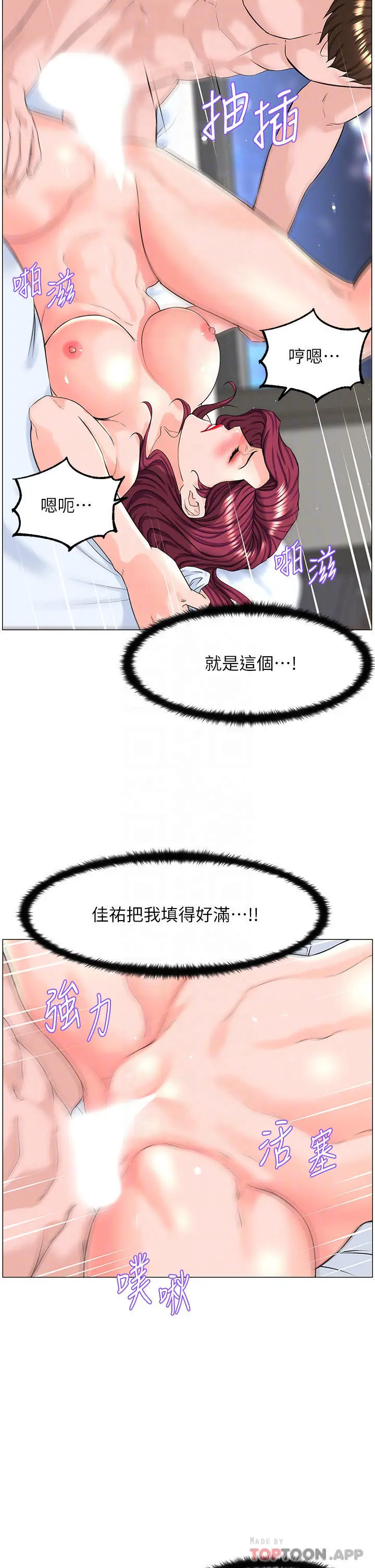 楼上的网美 - 第72话-我只要你的美味棒 - page 10