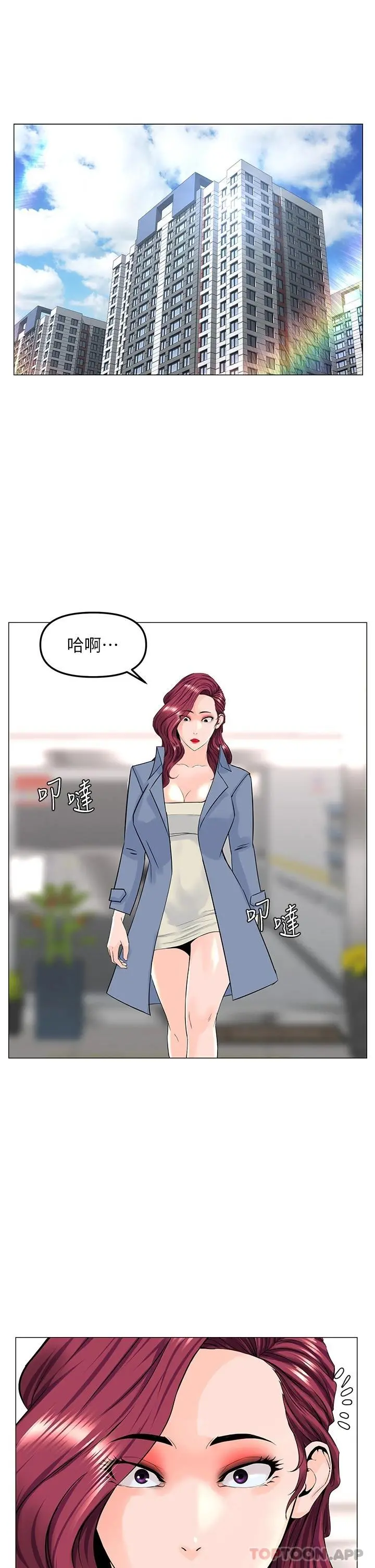 楼上的网美 - 第72话-我只要你的美味棒 - page 17