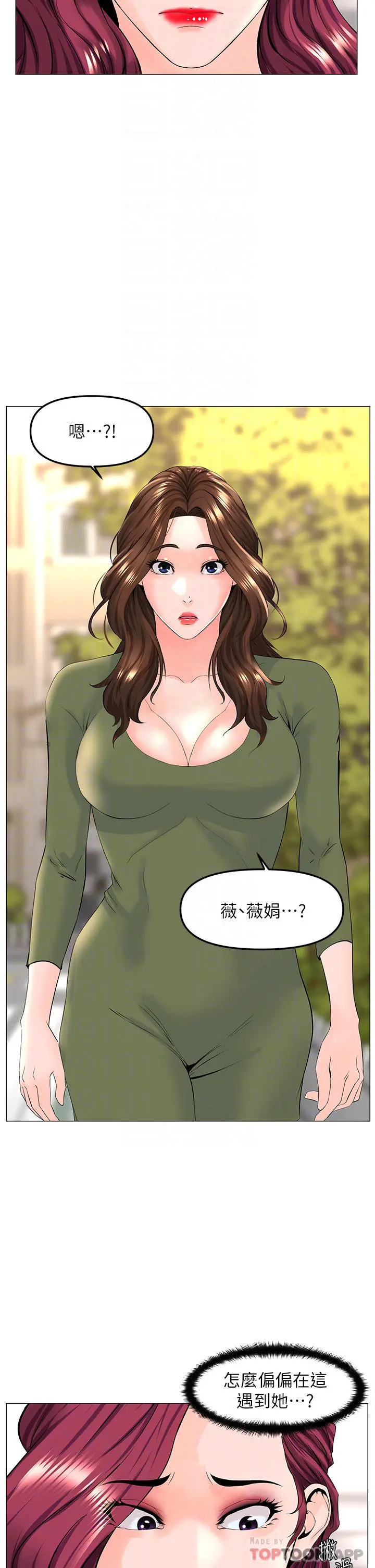 楼上的网美 - 第72话-我只要你的美味棒 - page 18