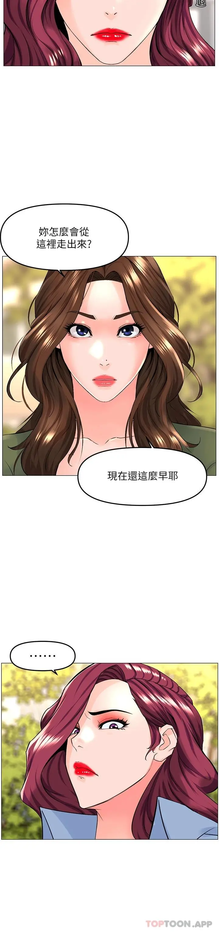 楼上的网美 - 第72话-我只要你的美味棒 - page 19