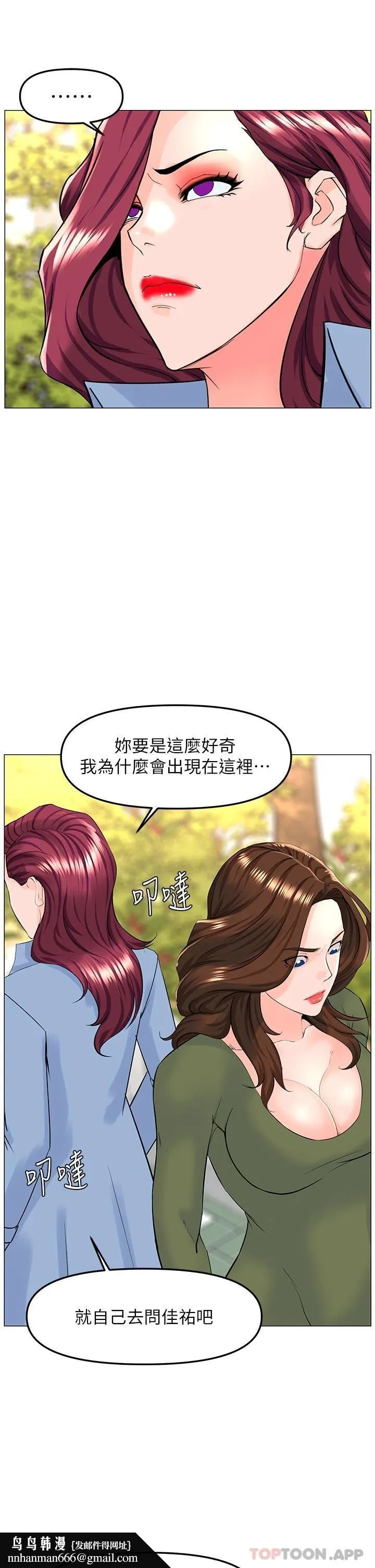 楼上的网美 - 第72话-我只要你的美味棒 - page 22