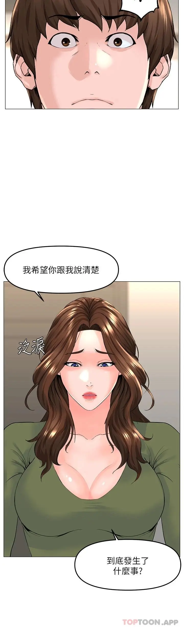 楼上的网美 - 第72话-我只要你的美味棒 - page 26