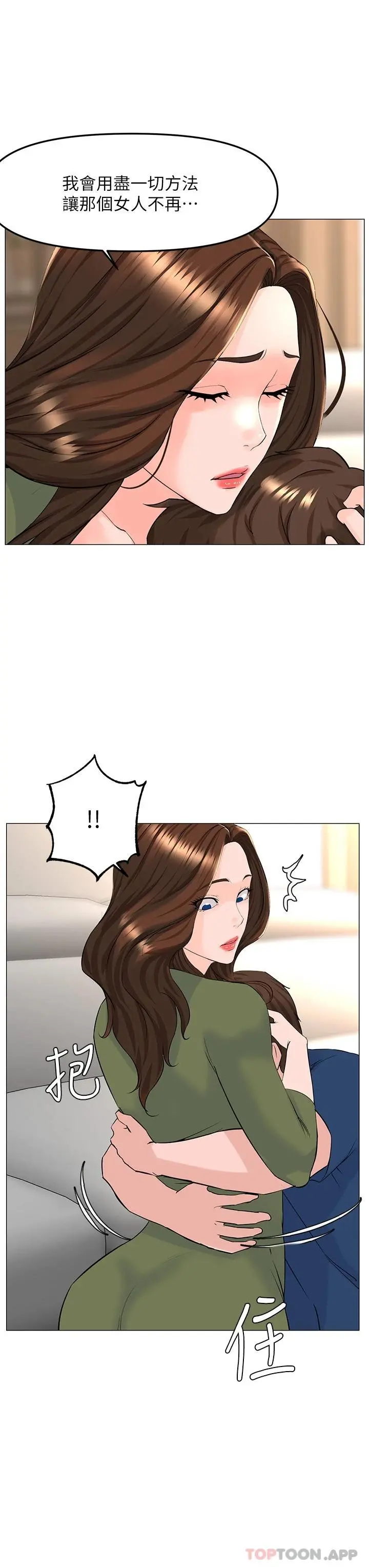 楼上的网美 - 第72话-我只要你的美味棒 - page 34