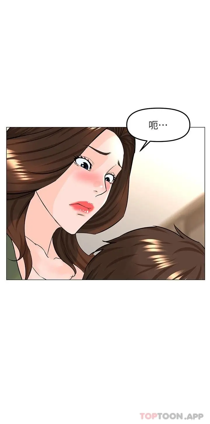 楼上的网美 - 第72话-我只要你的美味棒 - page 36