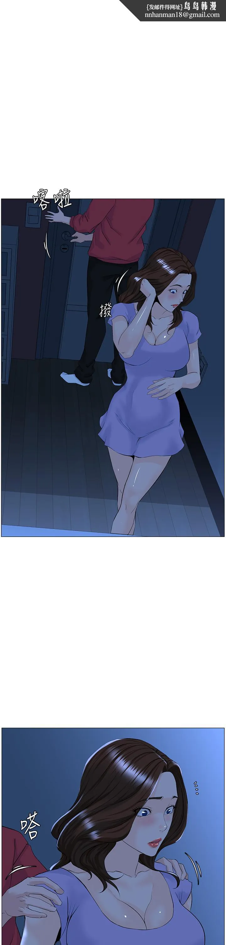 楼上的网美 - 第57话-插到你厌倦为止 - page 1