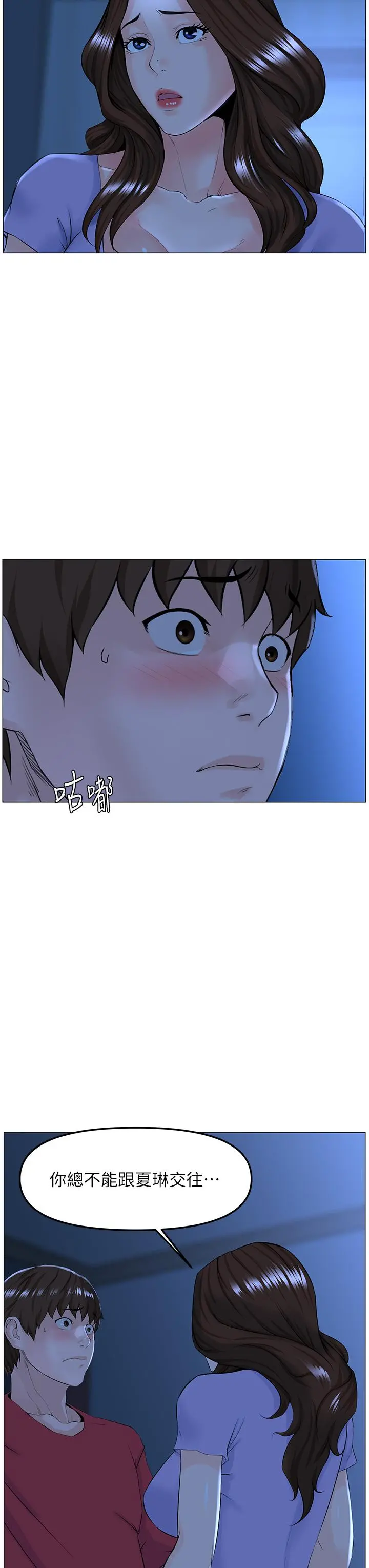 楼上的网美 - 第57话-插到你厌倦为止 - page 3