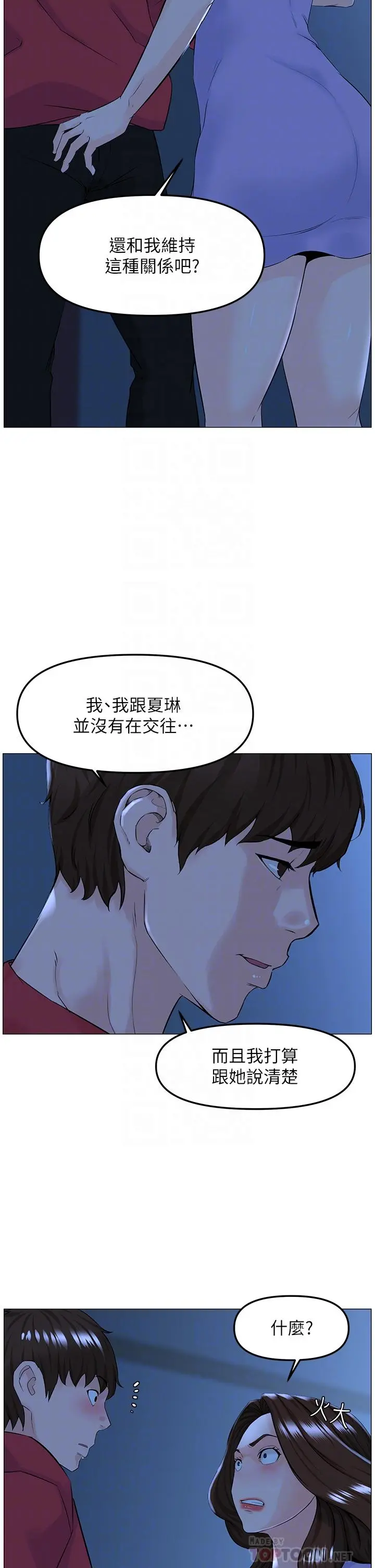 楼上的网美 - 第57话-插到你厌倦为止 - page 4
