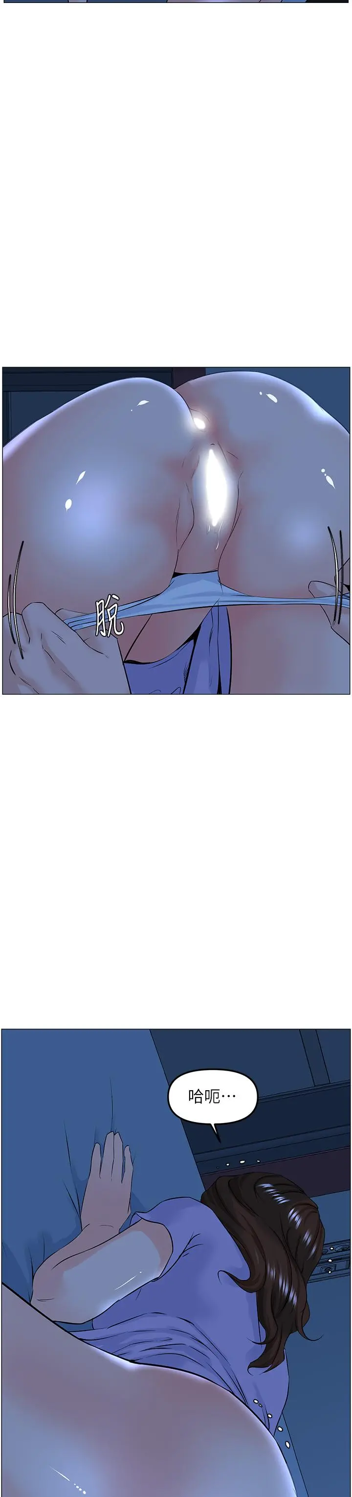 楼上的网美 - 第57话-插到你厌倦为止 - page 19