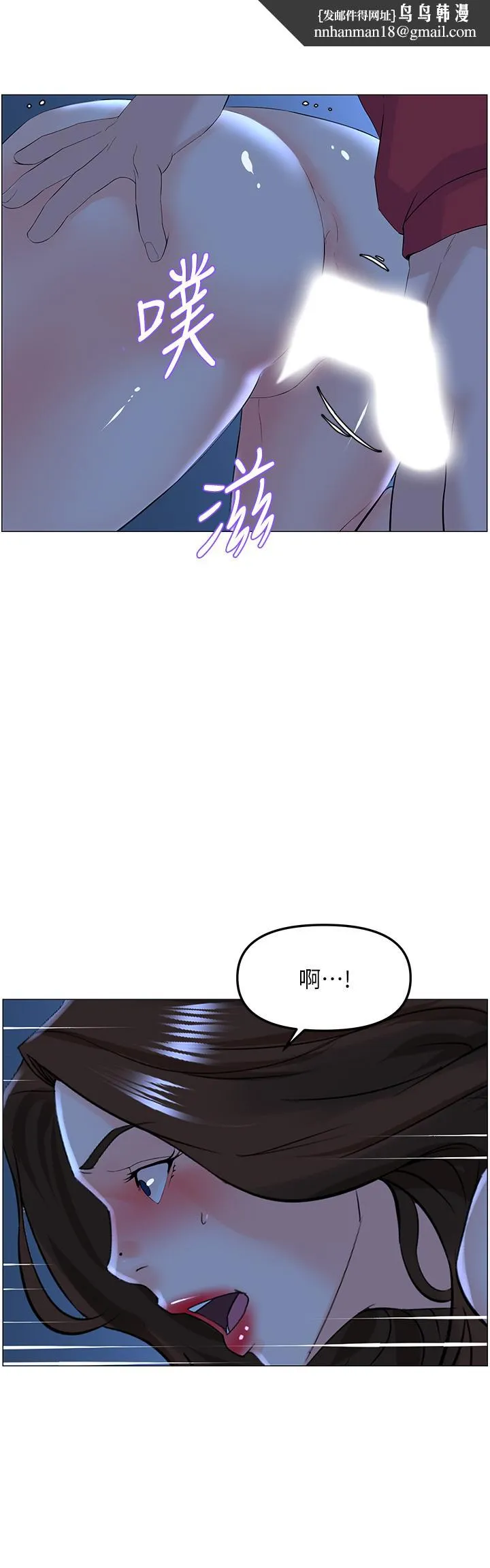 楼上的网美 - 第57话-插到你厌倦为止 - page 21