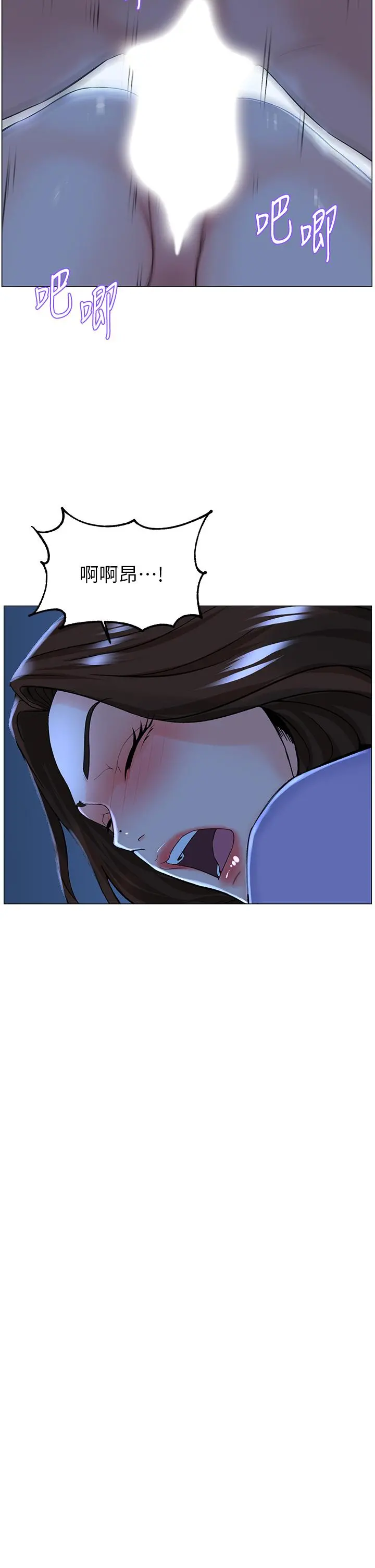 楼上的网美 - 第57话-插到你厌倦为止 - page 23