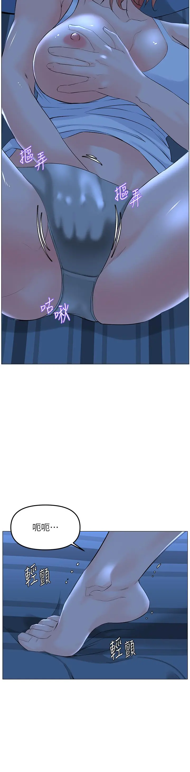 楼上的网美 - 第57话-插到你厌倦为止 - page 31