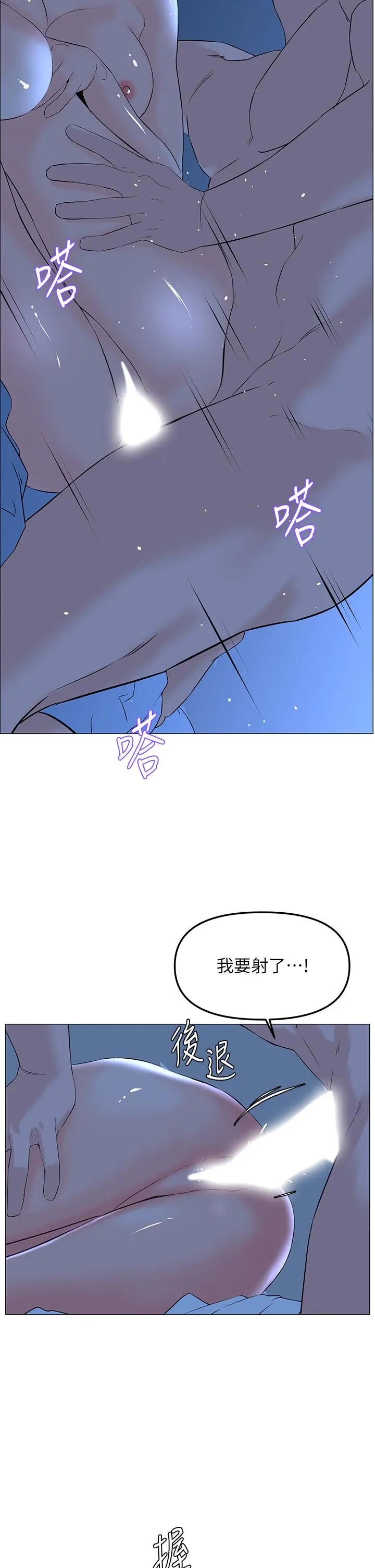 楼上的网美 - 第57话-插到你厌倦为止 - page 33
