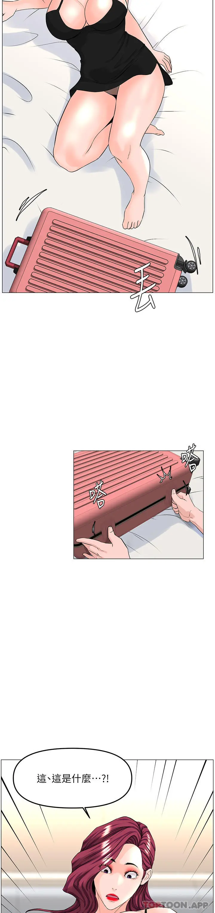 楼上的网美 - 第76话-爽整夜的交换条件 - page 9