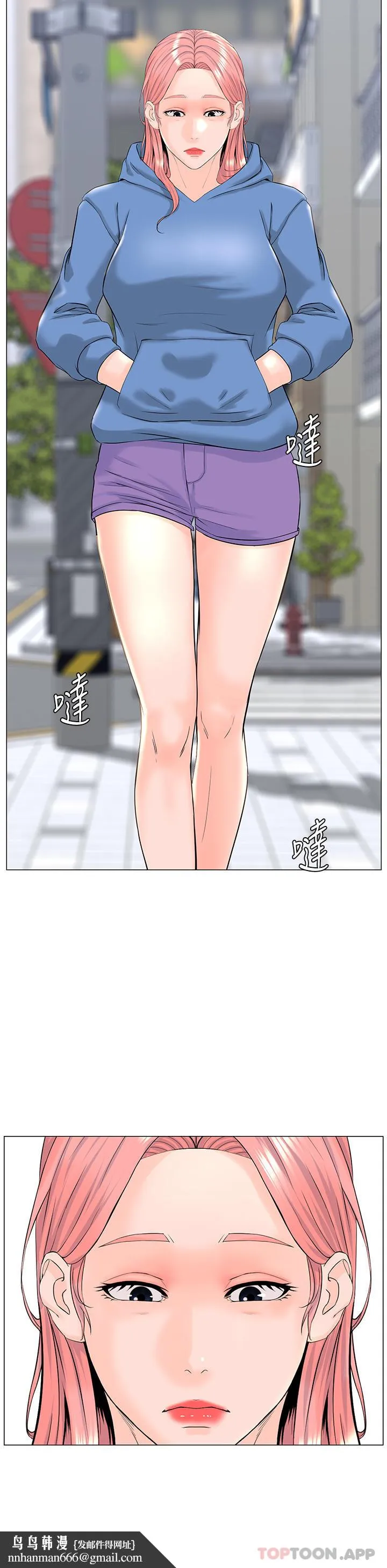 楼上的网美 - 第76话-爽整夜的交换条件 - page 21