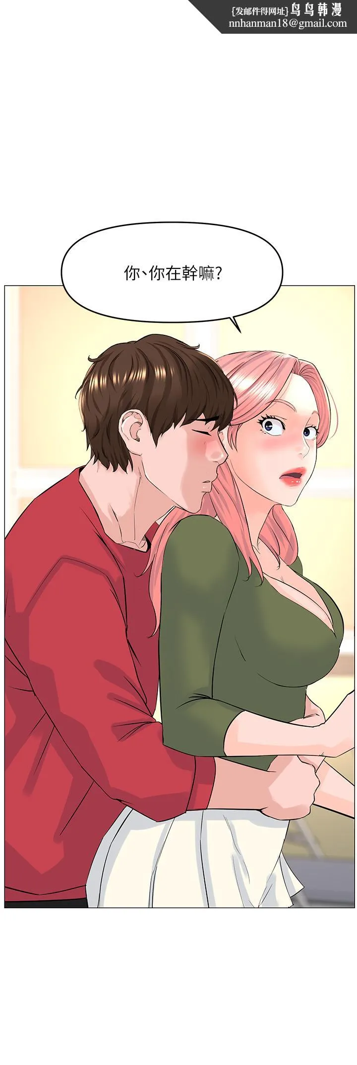 楼上的网美 - 第56话-无法自製的脱缰野马 - page 1