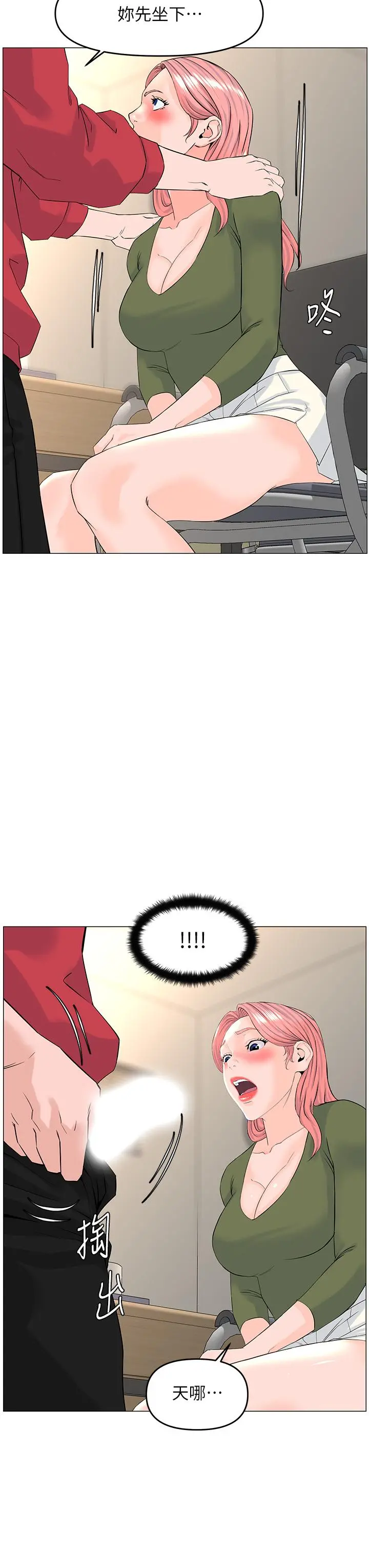 楼上的网美 - 第56话-无法自製的脱缰野马 - page 9