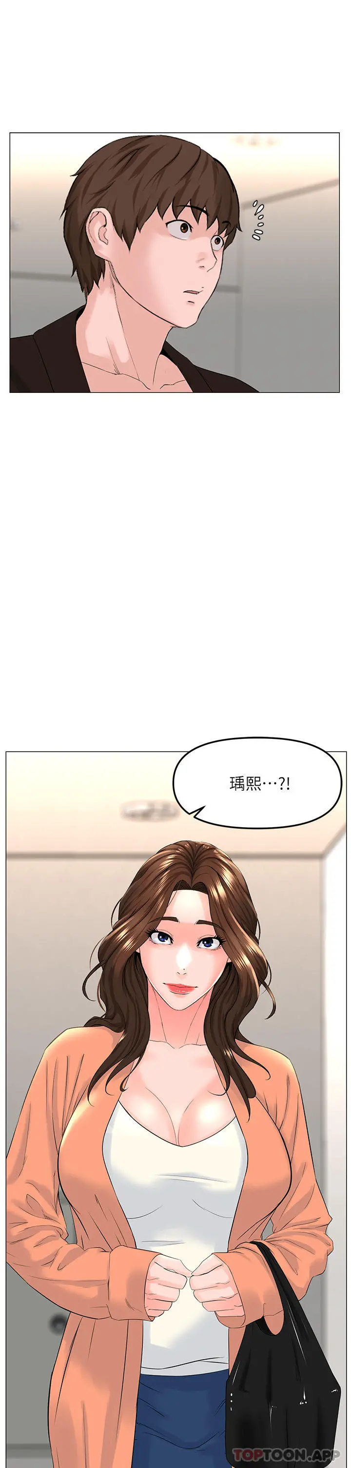 楼上的网美 - 最终话-我心目中永远的网美 - page 22