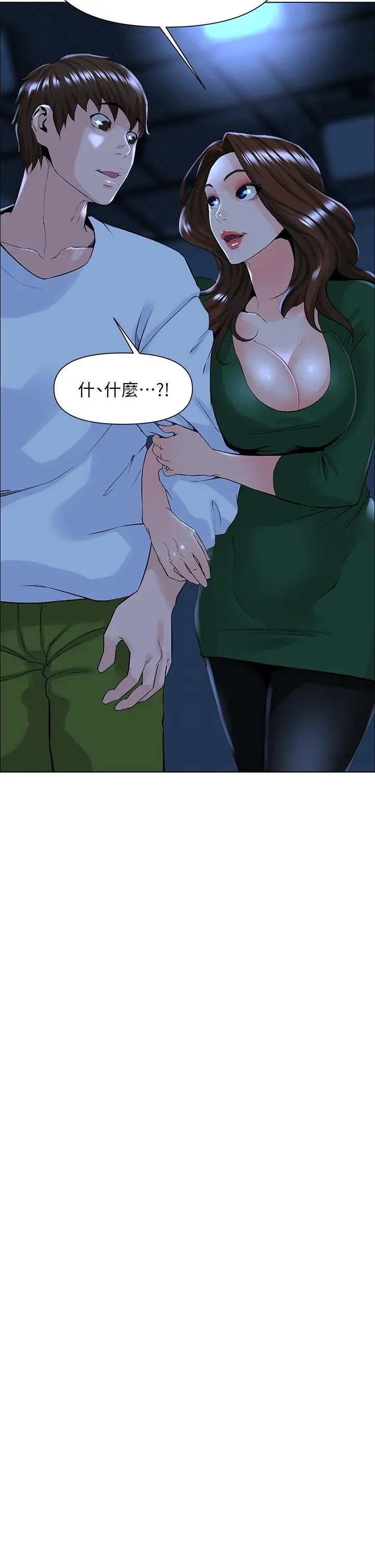 楼上的网美 - 第19话-小声点就不会被发现了 - page 2