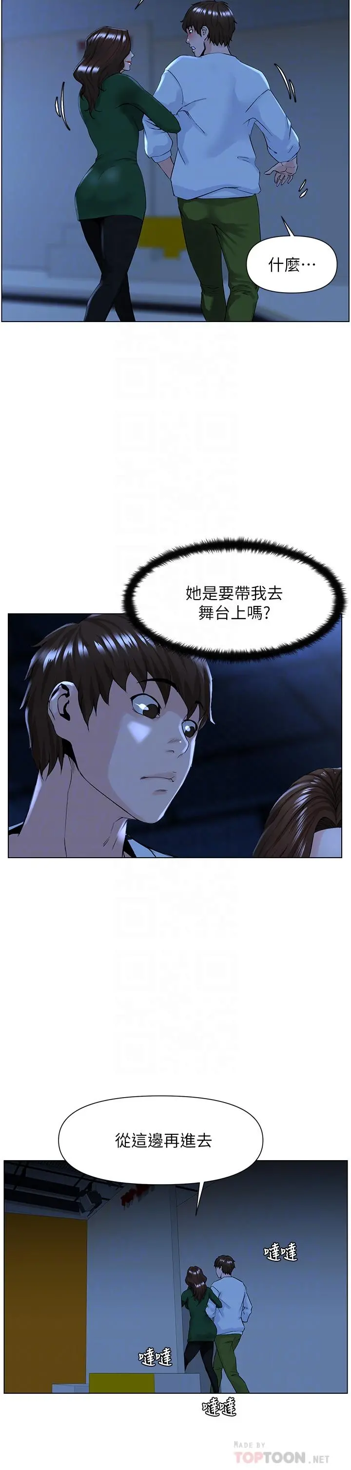 楼上的网美 - 第19话-小声点就不会被发现了 - page 4