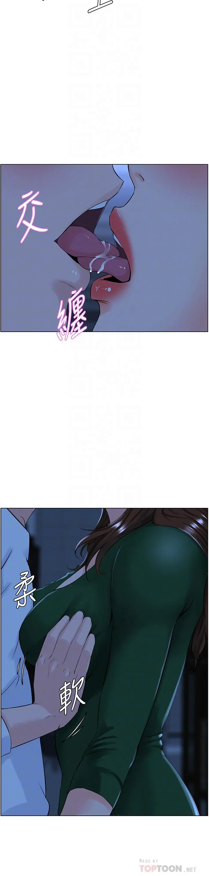 楼上的网美 - 第19话-小声点就不会被发现了 - page 14