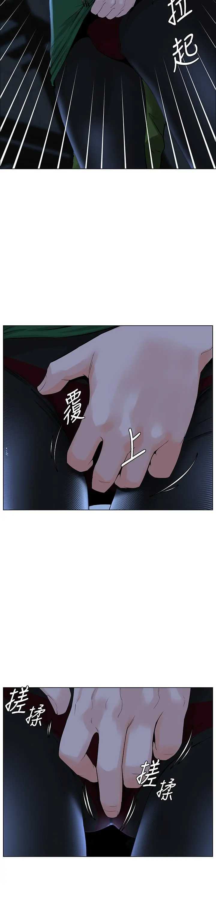 楼上的网美 - 第19话-小声点就不会被发现了 - page 19