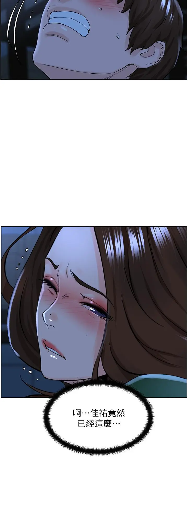 楼上的网美 - 第19话-小声点就不会被发现了 - page 25