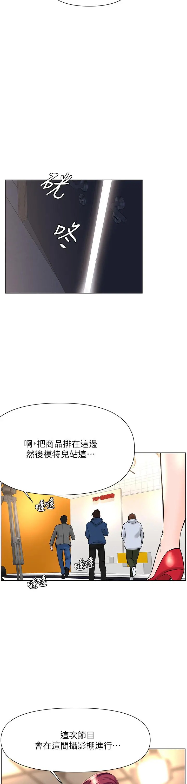 楼上的网美 - 第19话-小声点就不会被发现了 - page 27