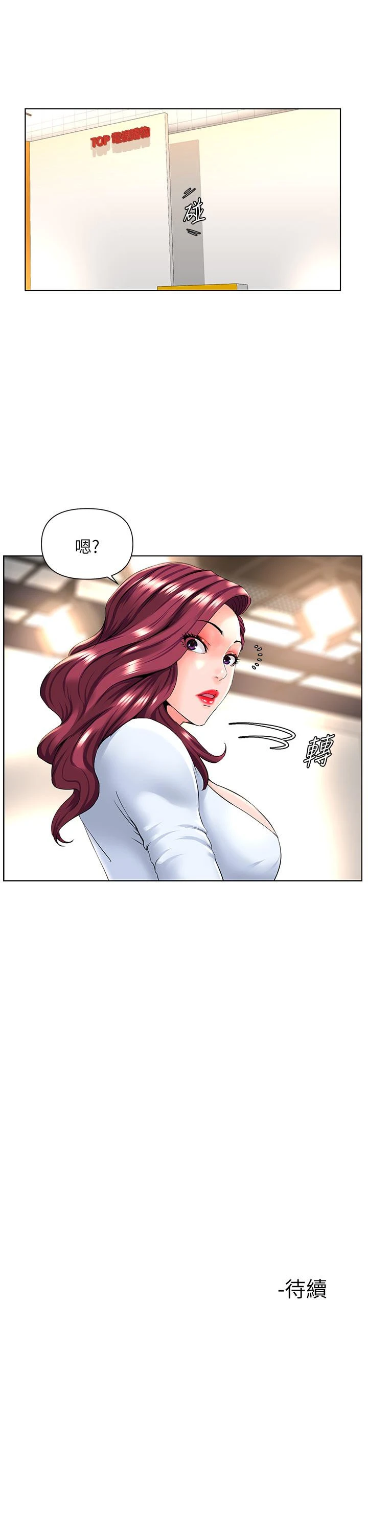 楼上的网美 - 第19话-小声点就不会被发现了 - page 36