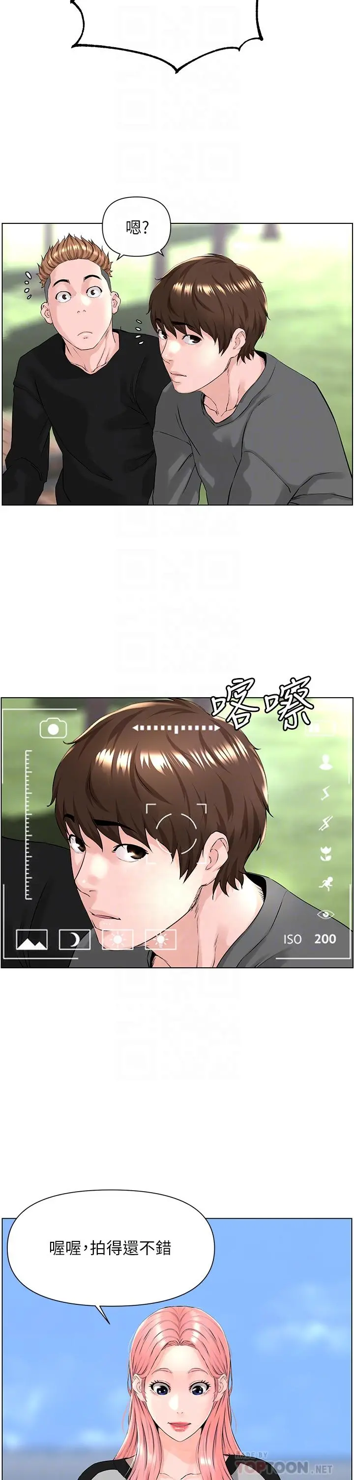 楼上的网美 - 第11话-夏琳的大胆挑逗 - page 8