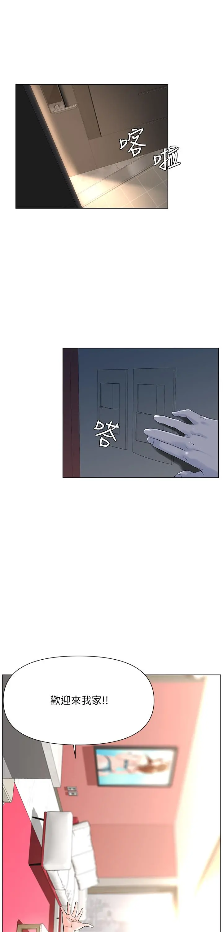 楼上的网美 - 第11话-夏琳的大胆挑逗 - page 17
