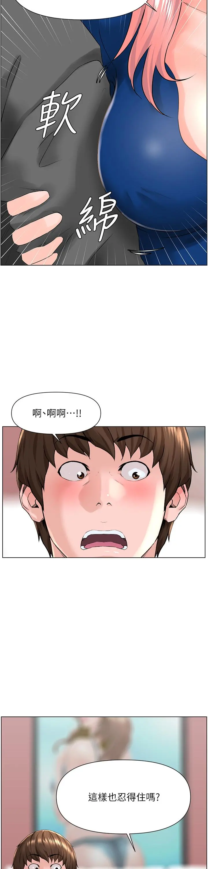 楼上的网美 - 第11话-夏琳的大胆挑逗 - page 28