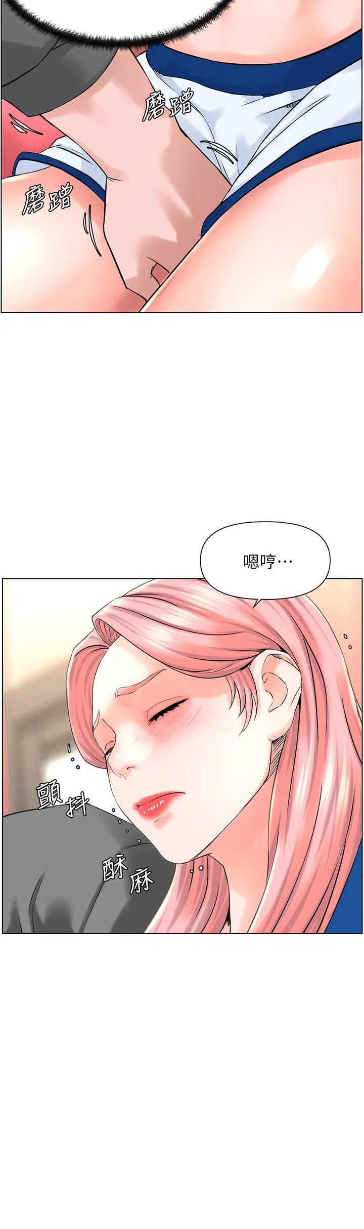 楼上的网美 - 第11话-夏琳的大胆挑逗 - page 31