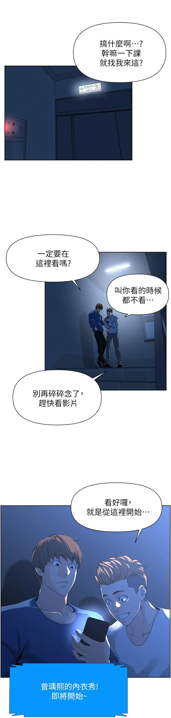 楼上的网美 - 第5话-一览无余的雪白胸部 - page 15