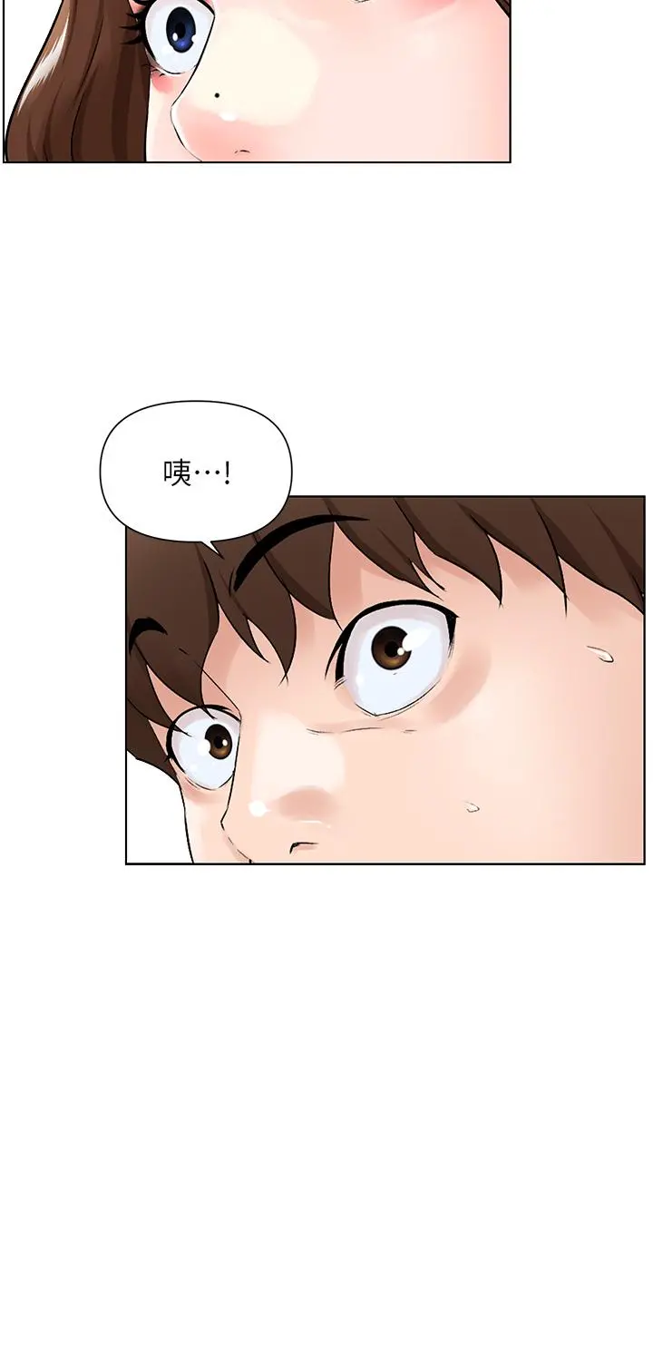 楼上的网美 - 第5话-一览无余的雪白胸部 - page 37