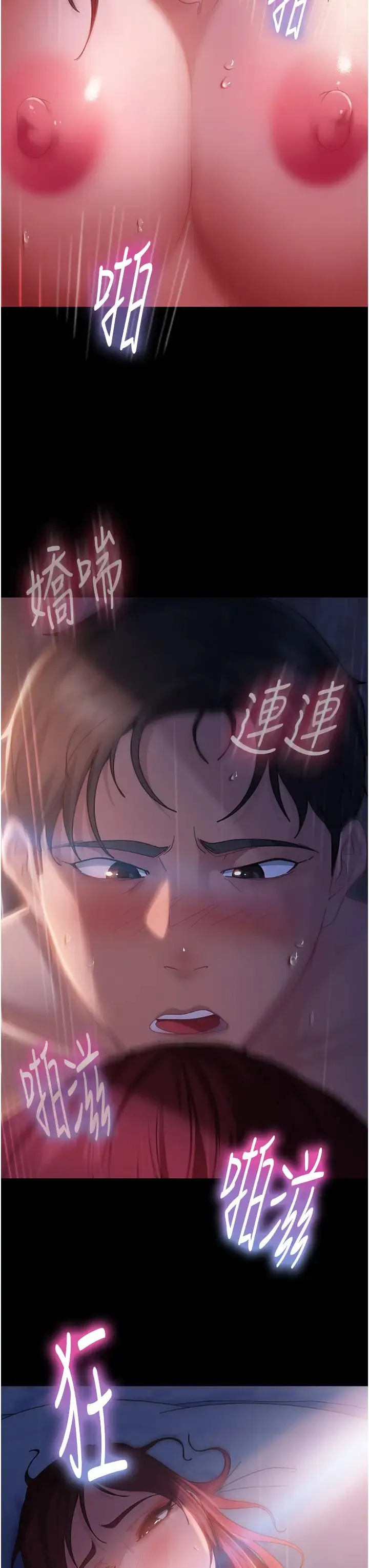 直男逆袭婚友社 - 第34话-硬起来的伟翰 - page 15